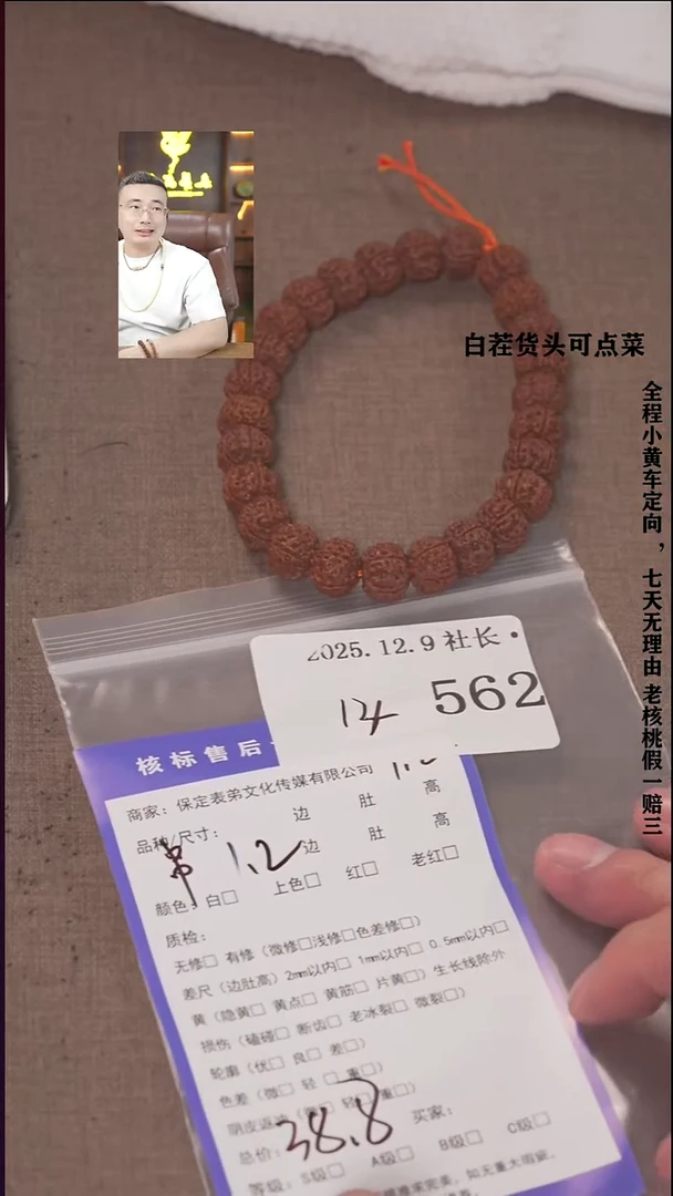把件文玩核桃寻*。諘帝文化562串