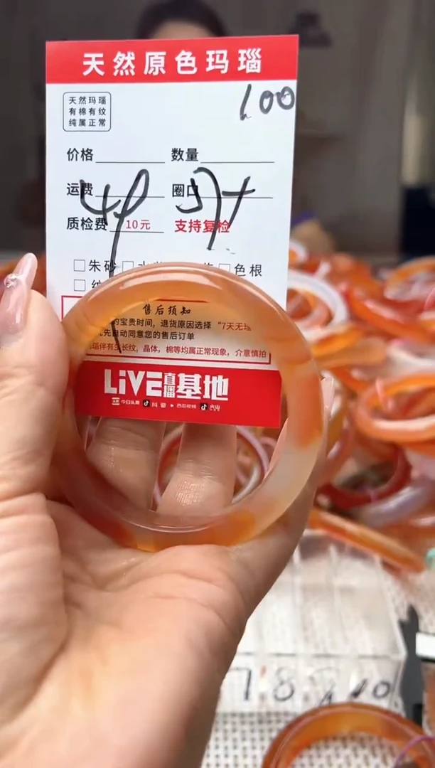玛瑙/玉髓手镯未镶嵌100
