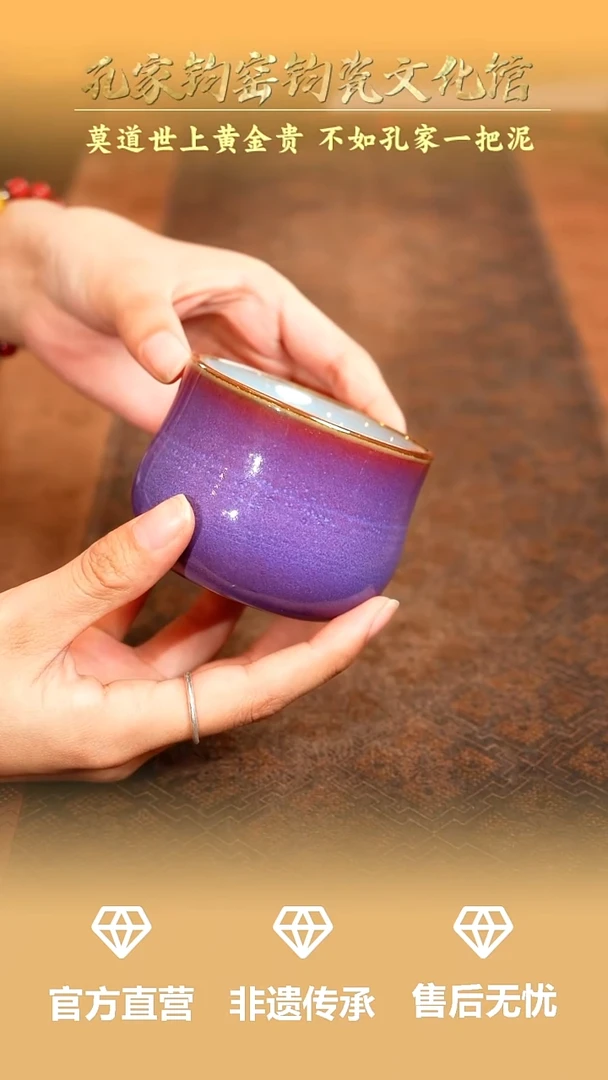 孔家钧窑当代作品-墩墩杯