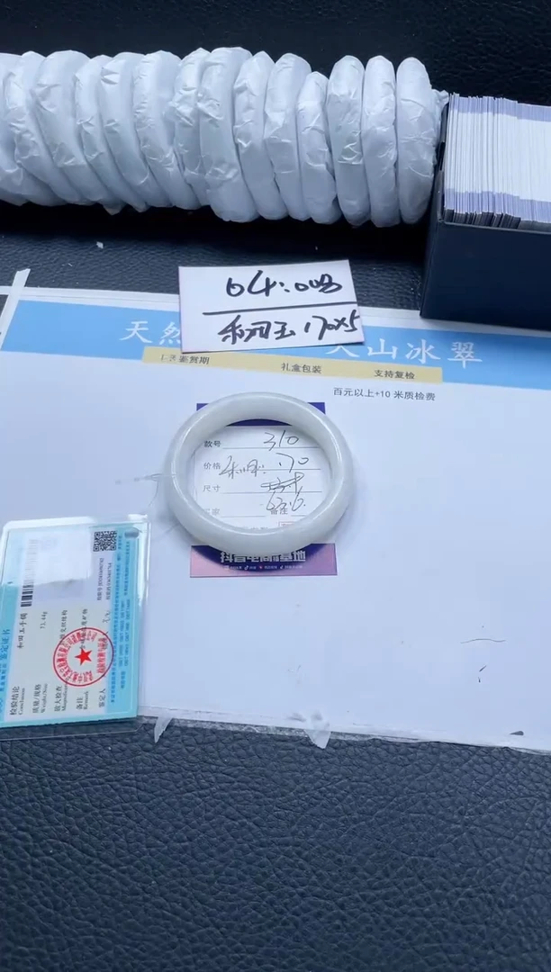 【闪购商品】和田玉手镯未镶嵌310-63