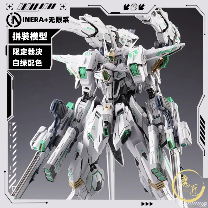 无限新星 维度 IN ERA+ PMD系列 裁决 限定版 白绿配色 魔匠模型