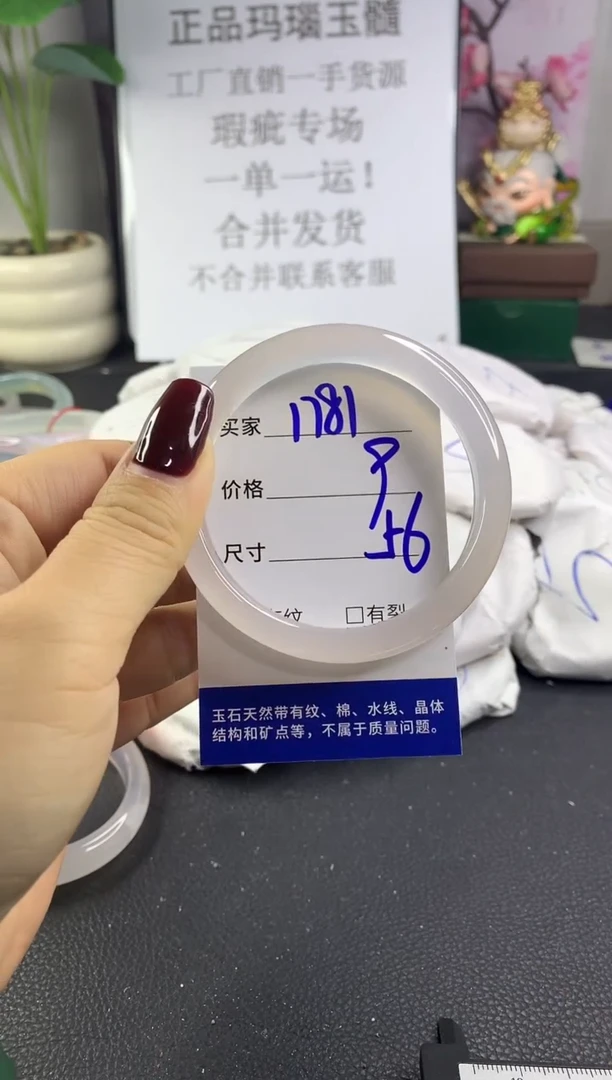 手镯玛瑙/玉髓未镶嵌1781