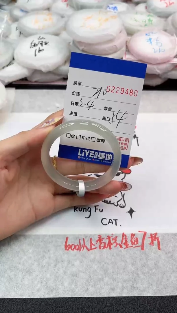 【闪购商品】玛瑙/玉髓手镯未镶嵌9480