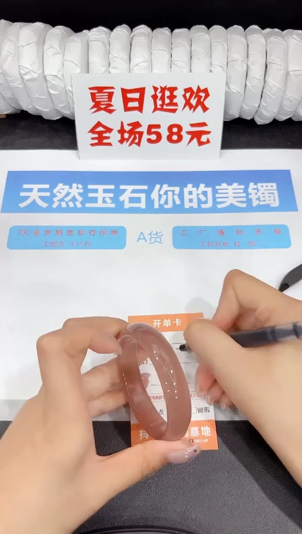 石英质玉手镯未镶嵌261-54.2