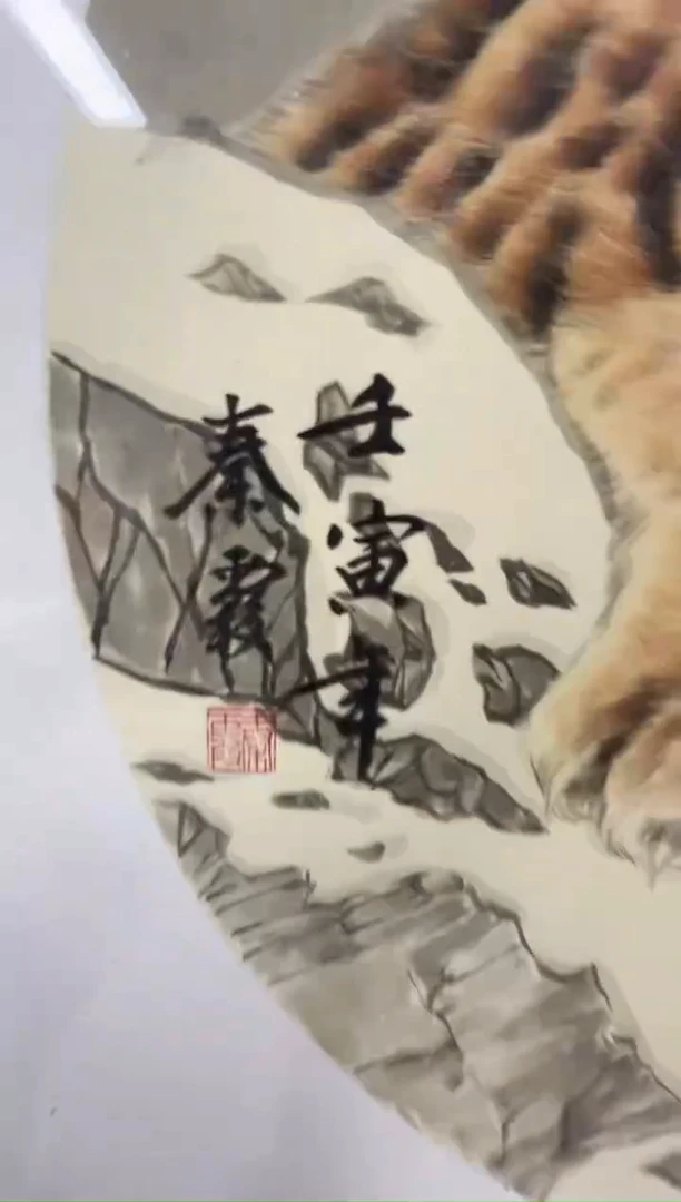 国画多*咪87号秦霞老师