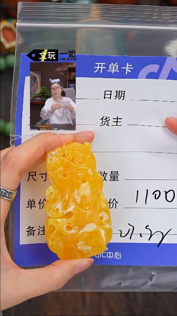 【闪购商品】蜜蜡珠宝奇石未镶嵌蜜蜡
