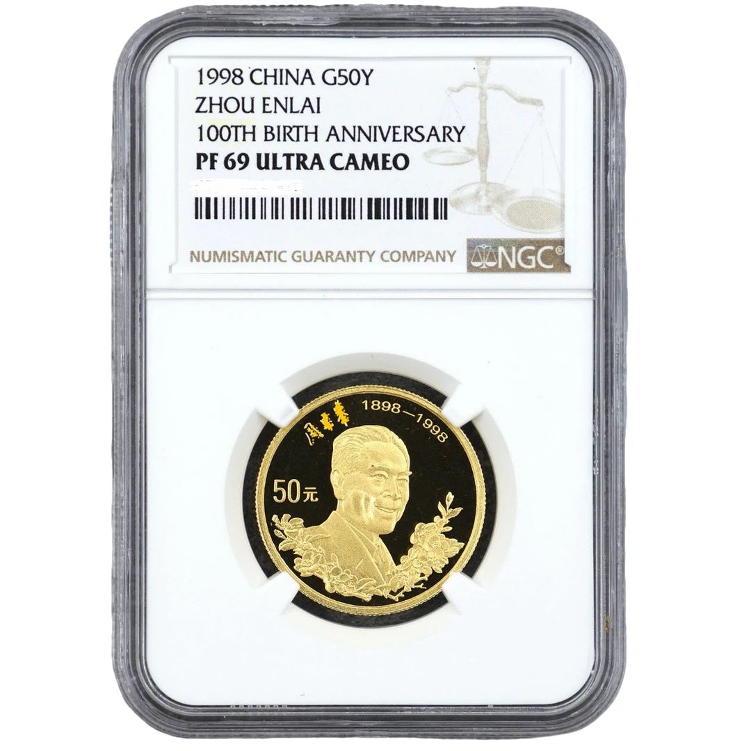 1998年周公金币NGC69 1/2盎司金币 有证书