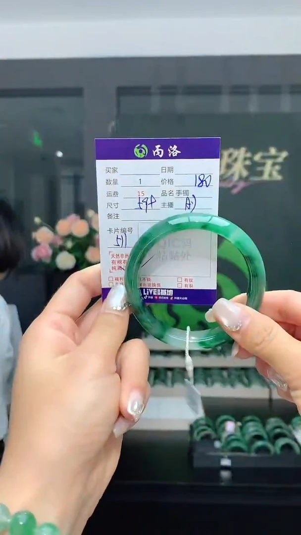 石英质玉手镯未镶嵌59+