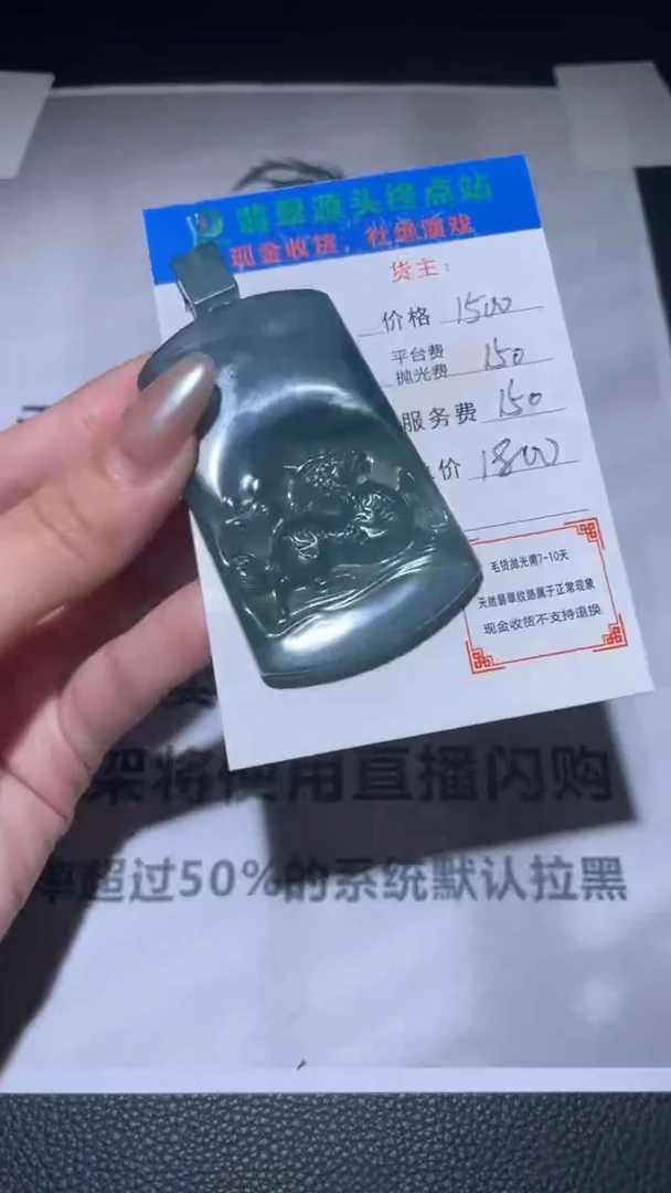 未镶嵌定制翡翠毛货-不退不换