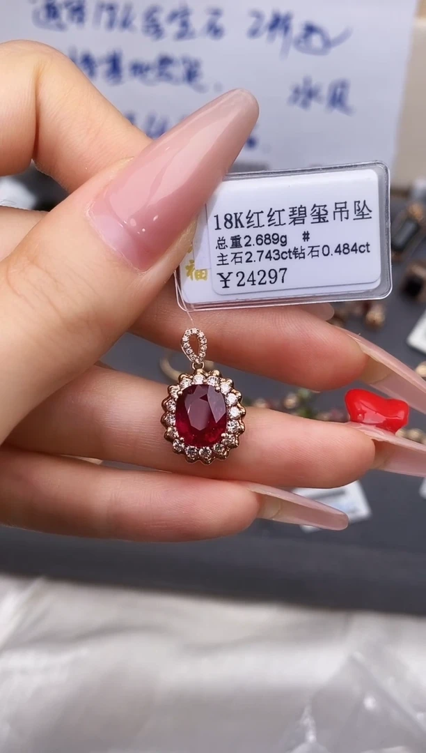 颈饰18K金镶嵌碧玺-专柜-