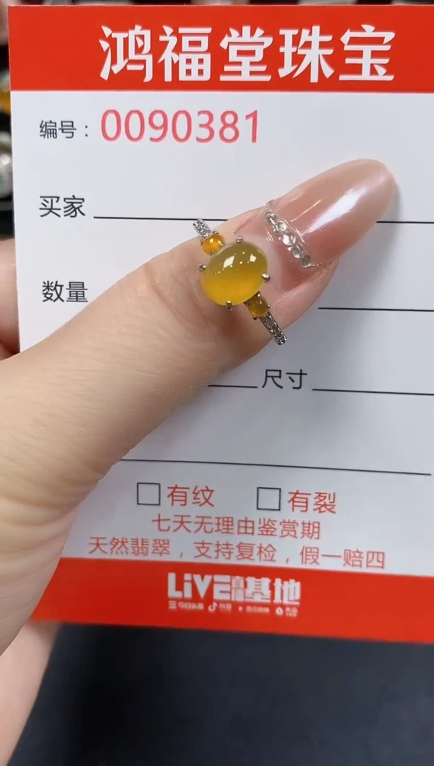 翡翠戒指银S925镶嵌0381