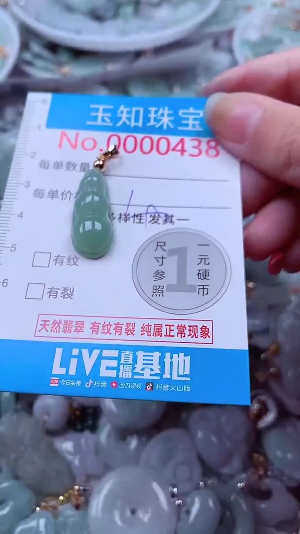 吊坠(不含链)未镶嵌翡翠438