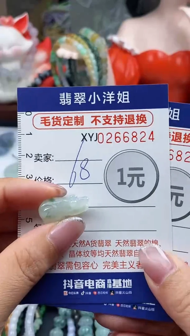 未镶嵌定制翡翠毛货商品 不退换/ 6824