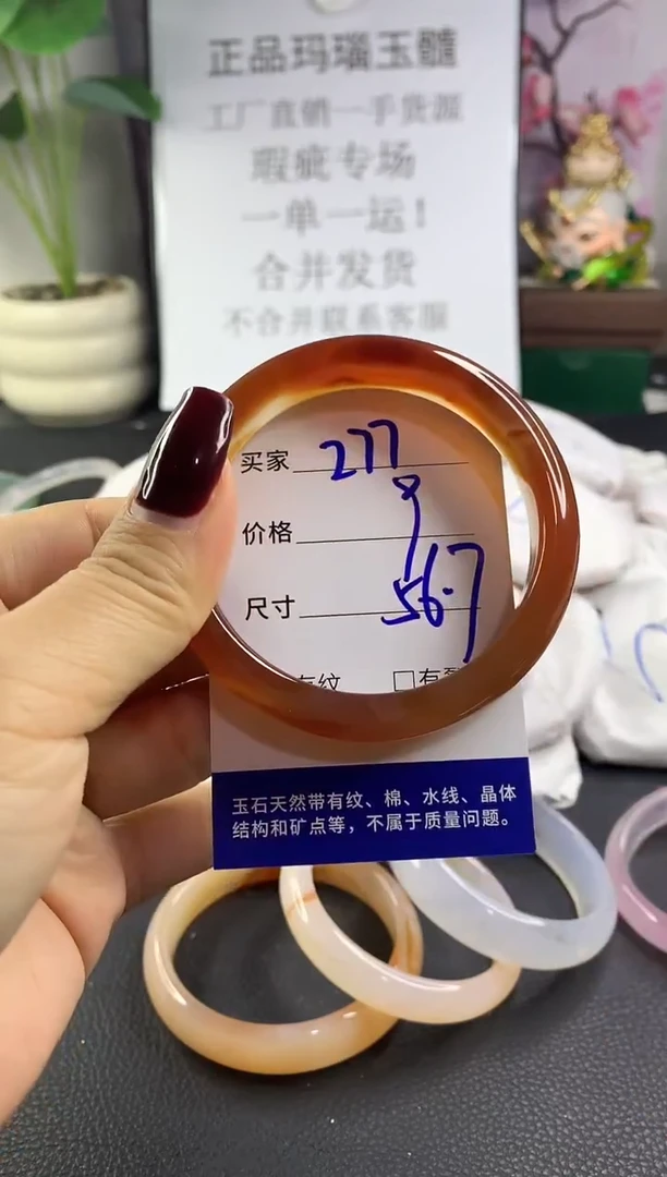 手镯玛瑙/玉髓未镶嵌277