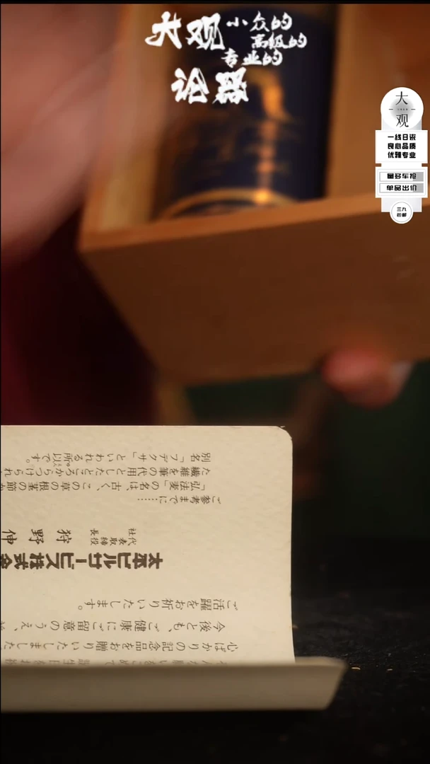 【闪购商品】瓷片大观论器杯子