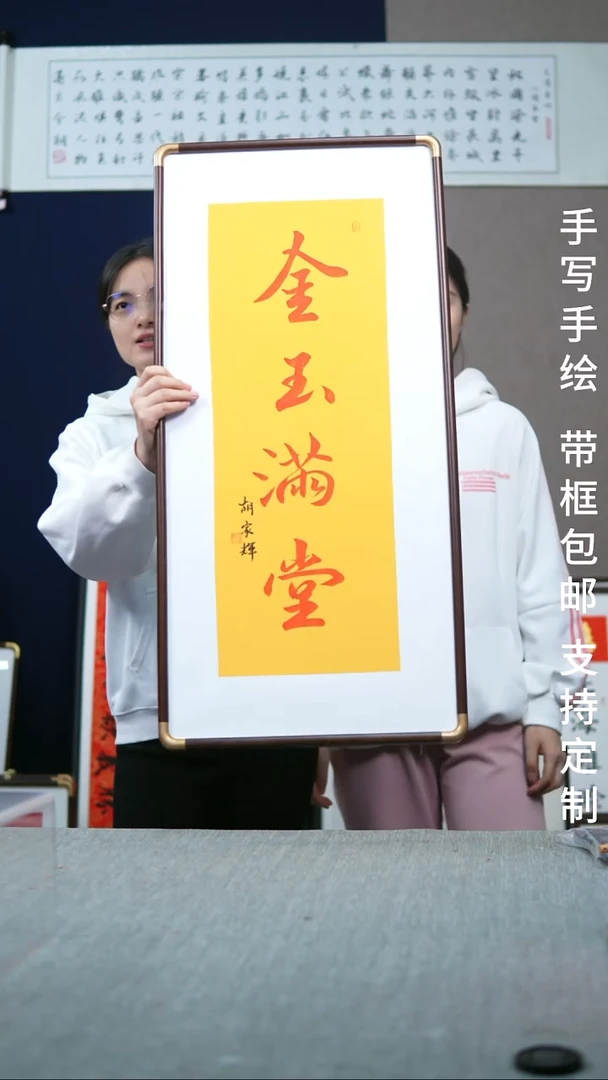 书法实木竖版  金玉满堂  42*88
