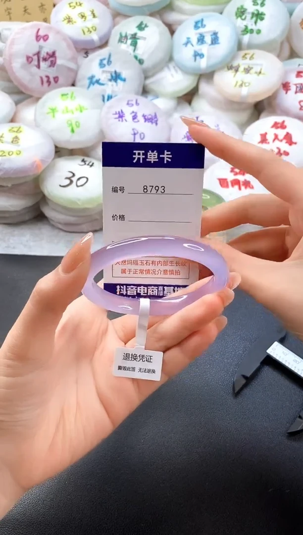 手镯玛瑙/玉髓未镶嵌8793圈口56