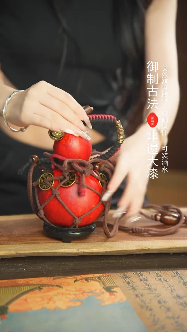 【闪购商品】256号新年福利非遗漆器酒葫芦