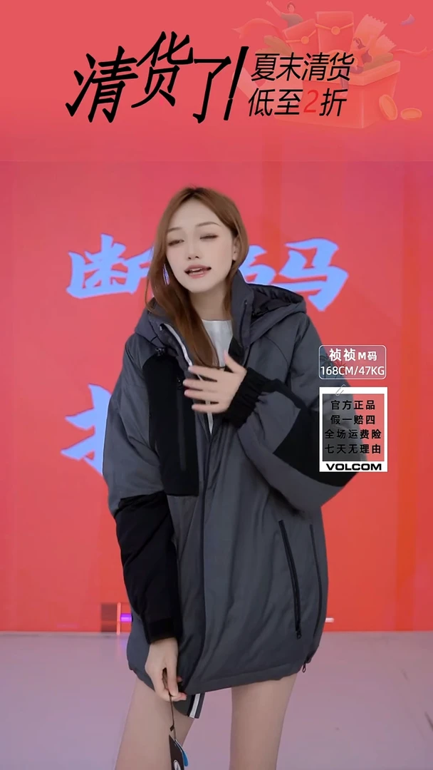 volcom 灰色羽绒服 S码
