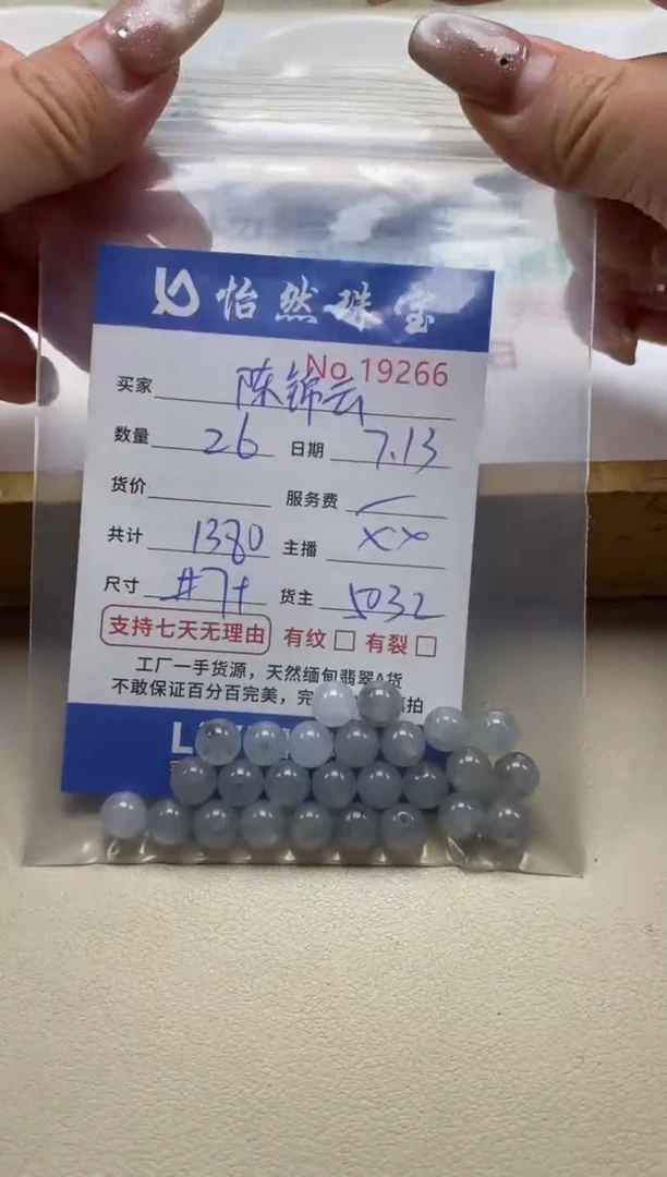 未镶嵌手链翡翠J****云单：19266