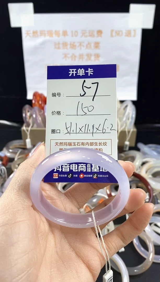 玛瑙/玉髓手镯未镶嵌57