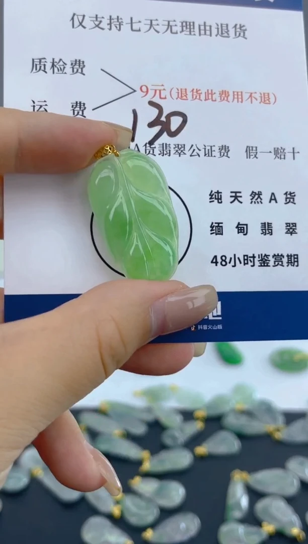 颈饰18K金镶嵌翡翠天然A货翡翠  130