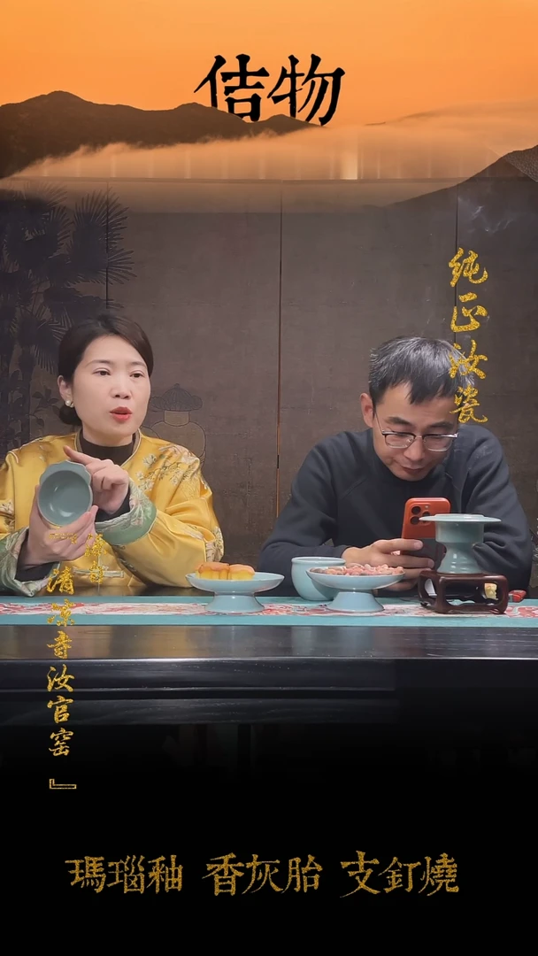 【闪购商品】微瑕清凉寺原矿釉帽檐觞杯