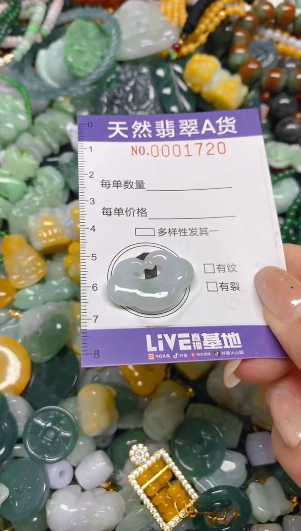 颈饰未镶嵌翡翠闪购0001720