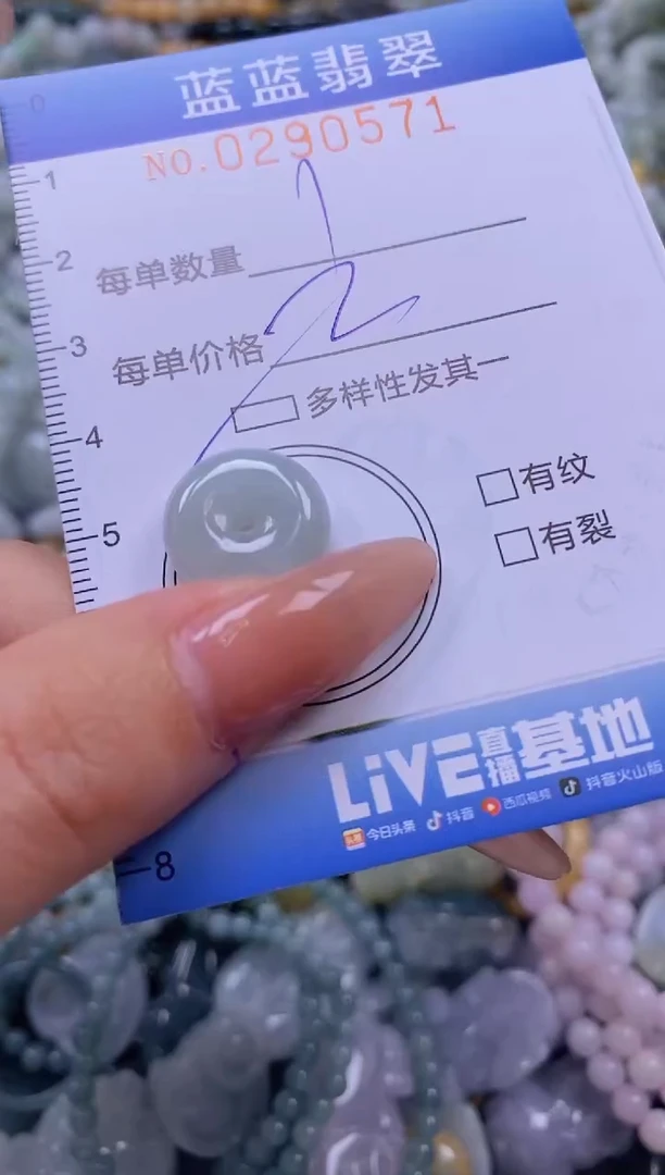 翡翠未镶嵌颈饰闪购0290571qq2