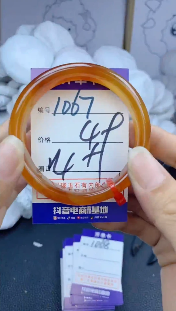 手镯玛瑙/玉髓未镶嵌1067