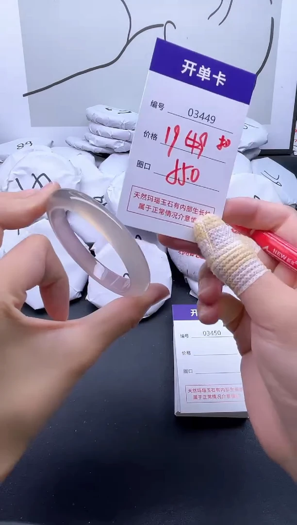 手镯玛瑙/玉髓未镶嵌3449