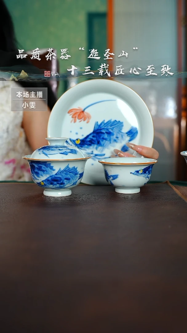 微瑕写意鳜鱼三件