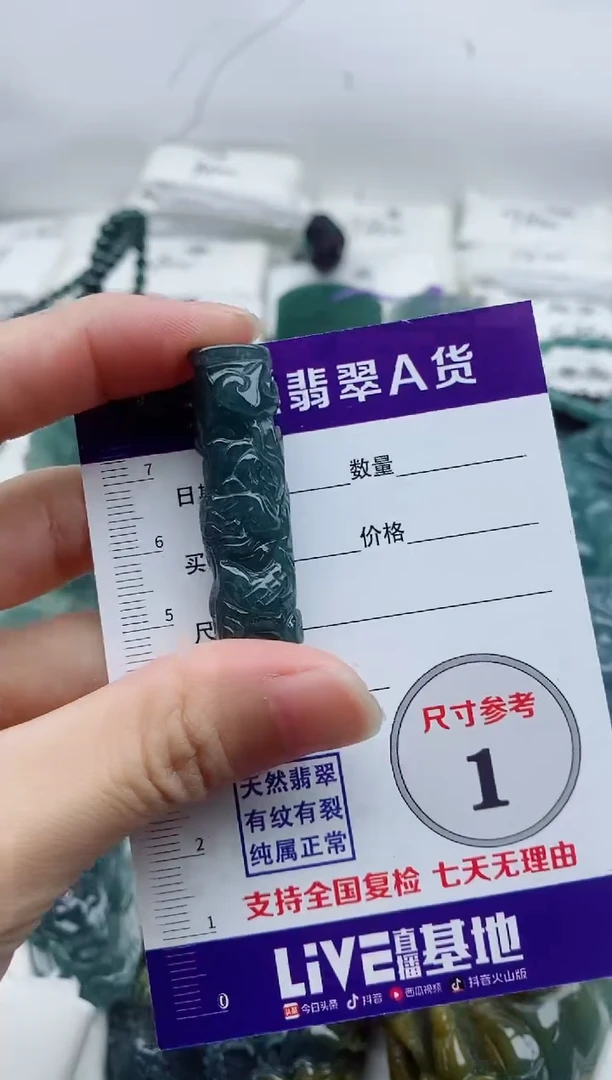 颈饰未镶嵌翡翠8