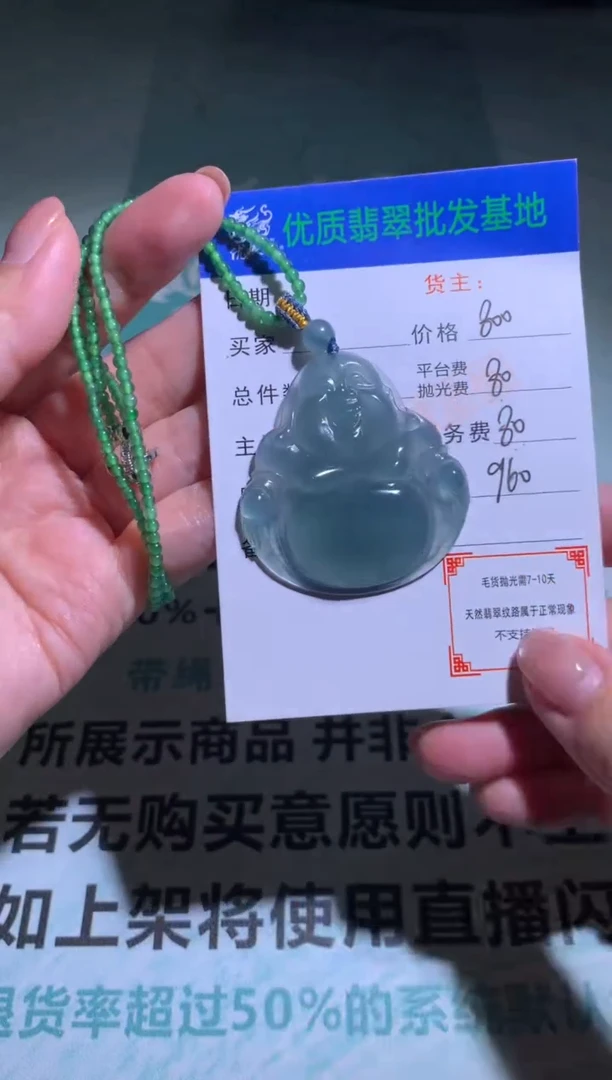 未镶嵌定制翡翠毛货-不退不换