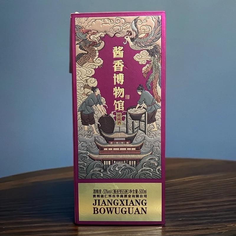 神龙人（酱香博物馆-秘藏酒）酱香型53度贵州酱香酒51-60度53%Vol