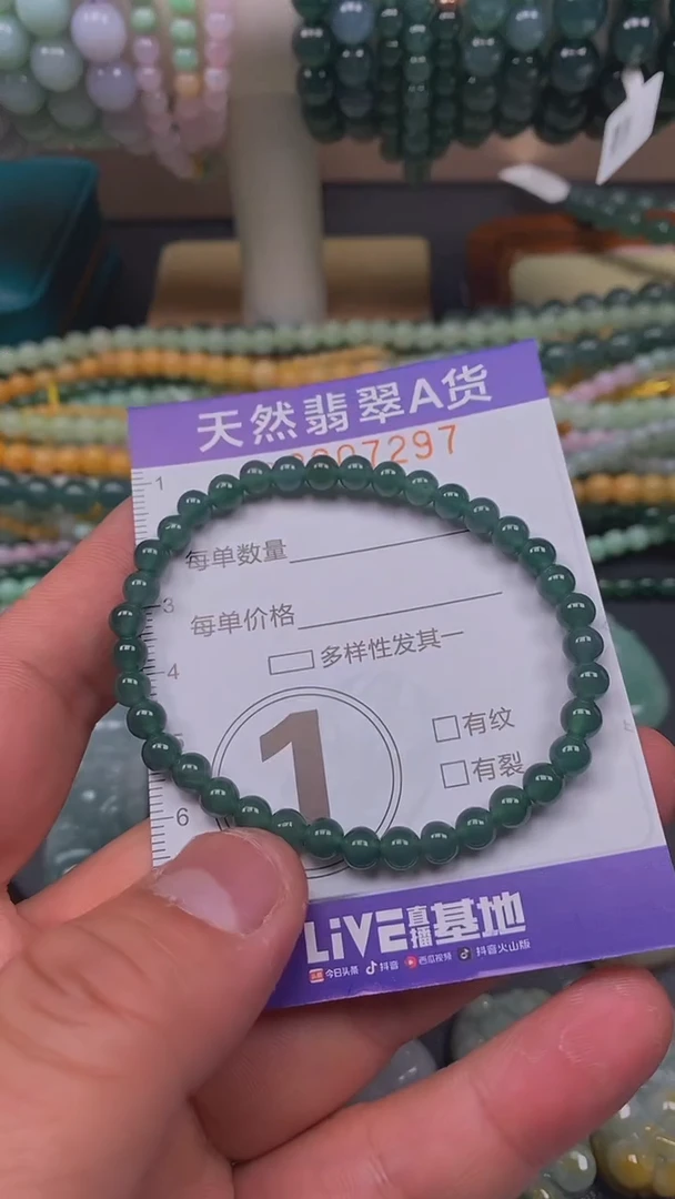 颈饰未镶嵌翡翠闪购0007297