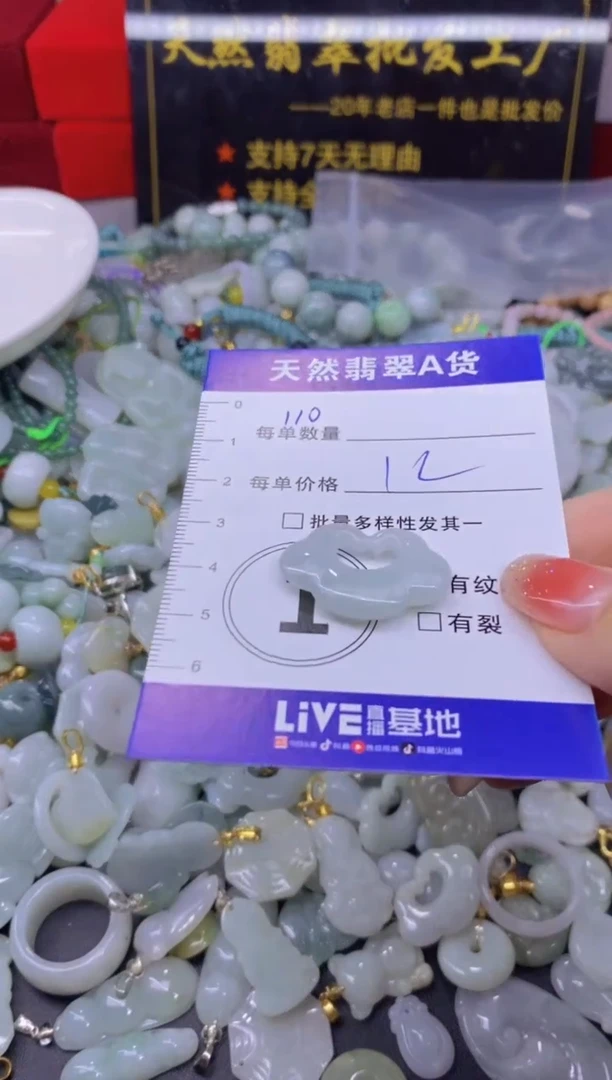 颈饰未镶嵌翡翠天然翡翠A货批量多样性发一件