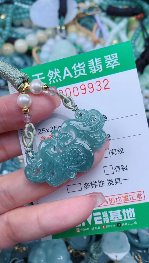 【闪购商品】翡翠颈饰未镶嵌.0009932