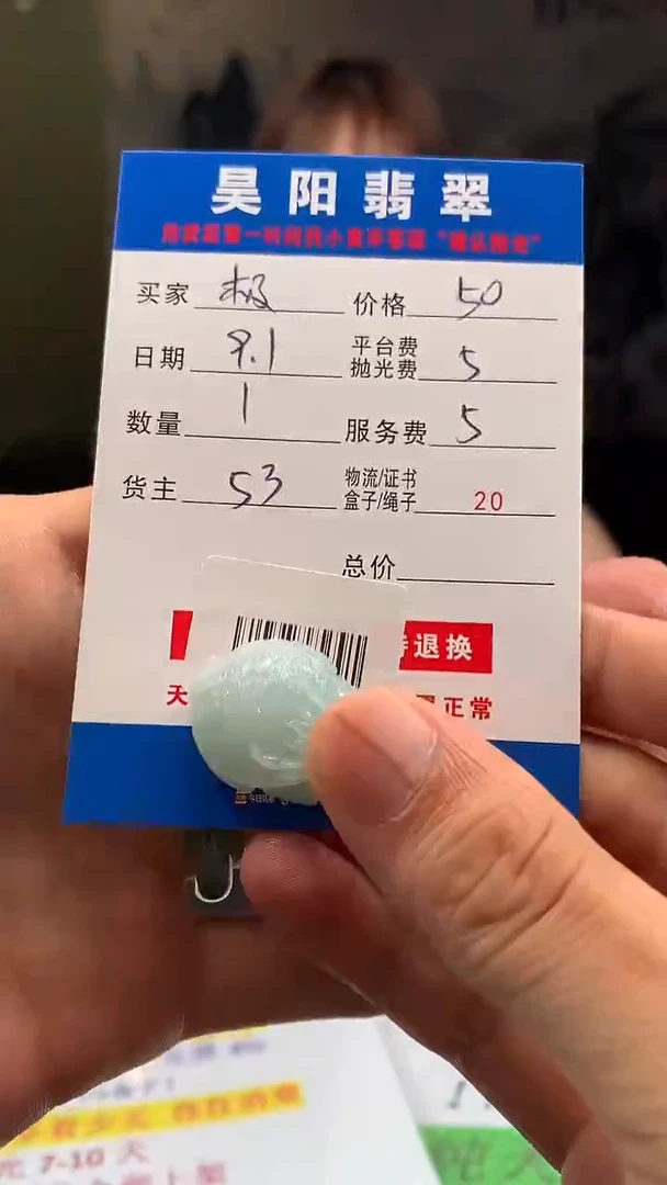 未镶嵌定制翡翠极****师HY103954