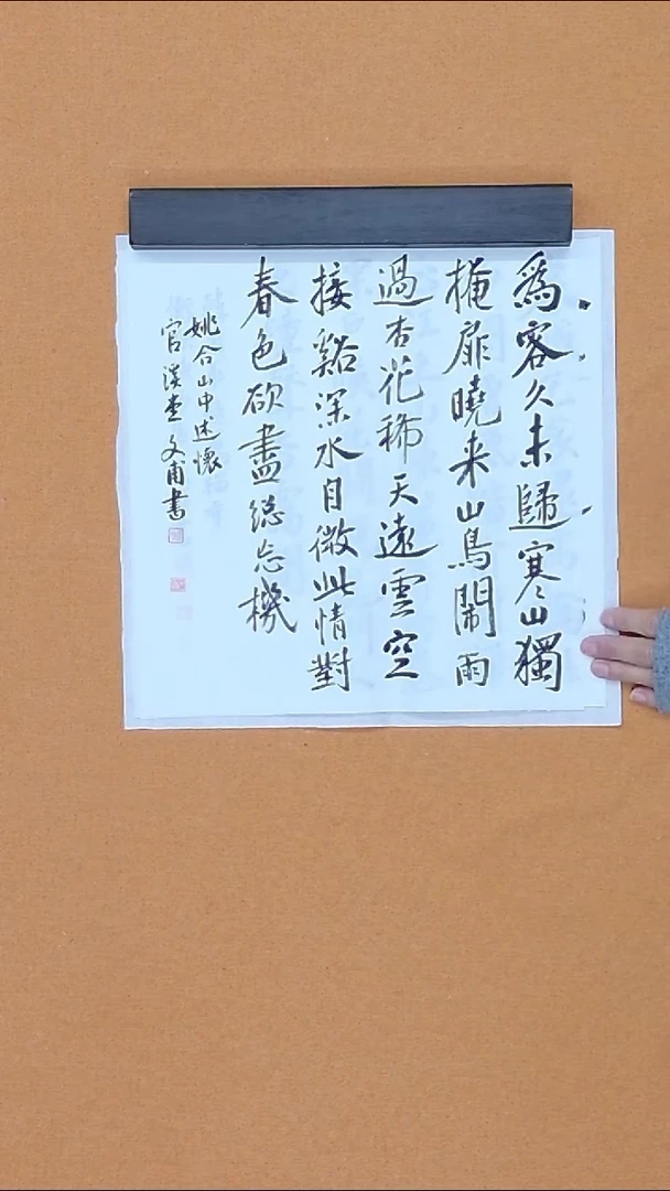 书法杨仁根 （文甫）江西理S 33*33   一平尺