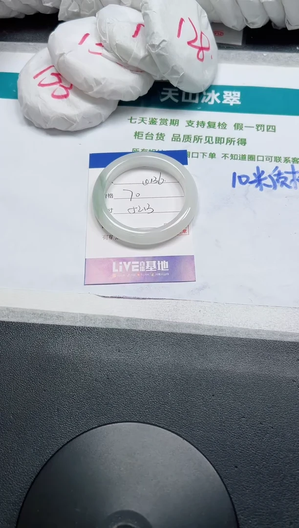 未镶嵌手镯石英质玉136-52.3