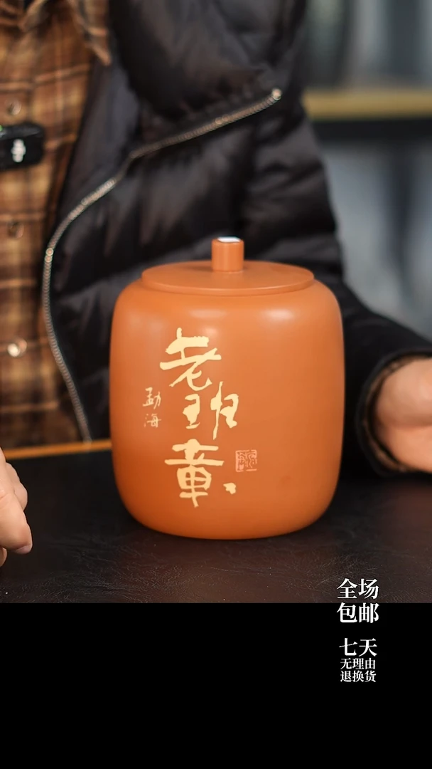 004 微瑕 老班章 357g醒茶罐 云水山涧