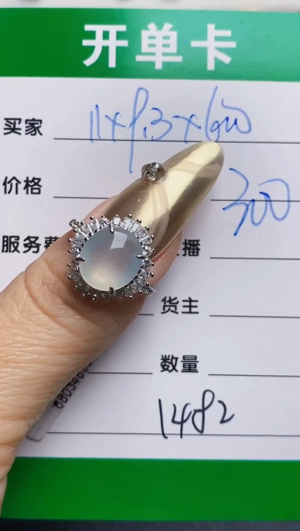 银S925镶嵌戒指翡翠1482