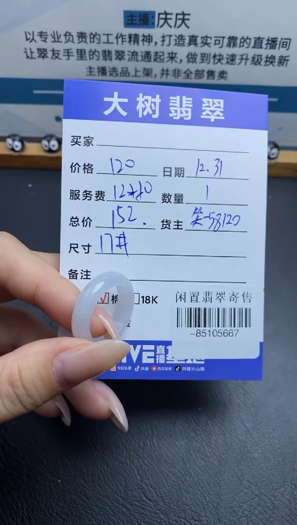 颈饰未镶嵌翡翠戒圈多人-85105667