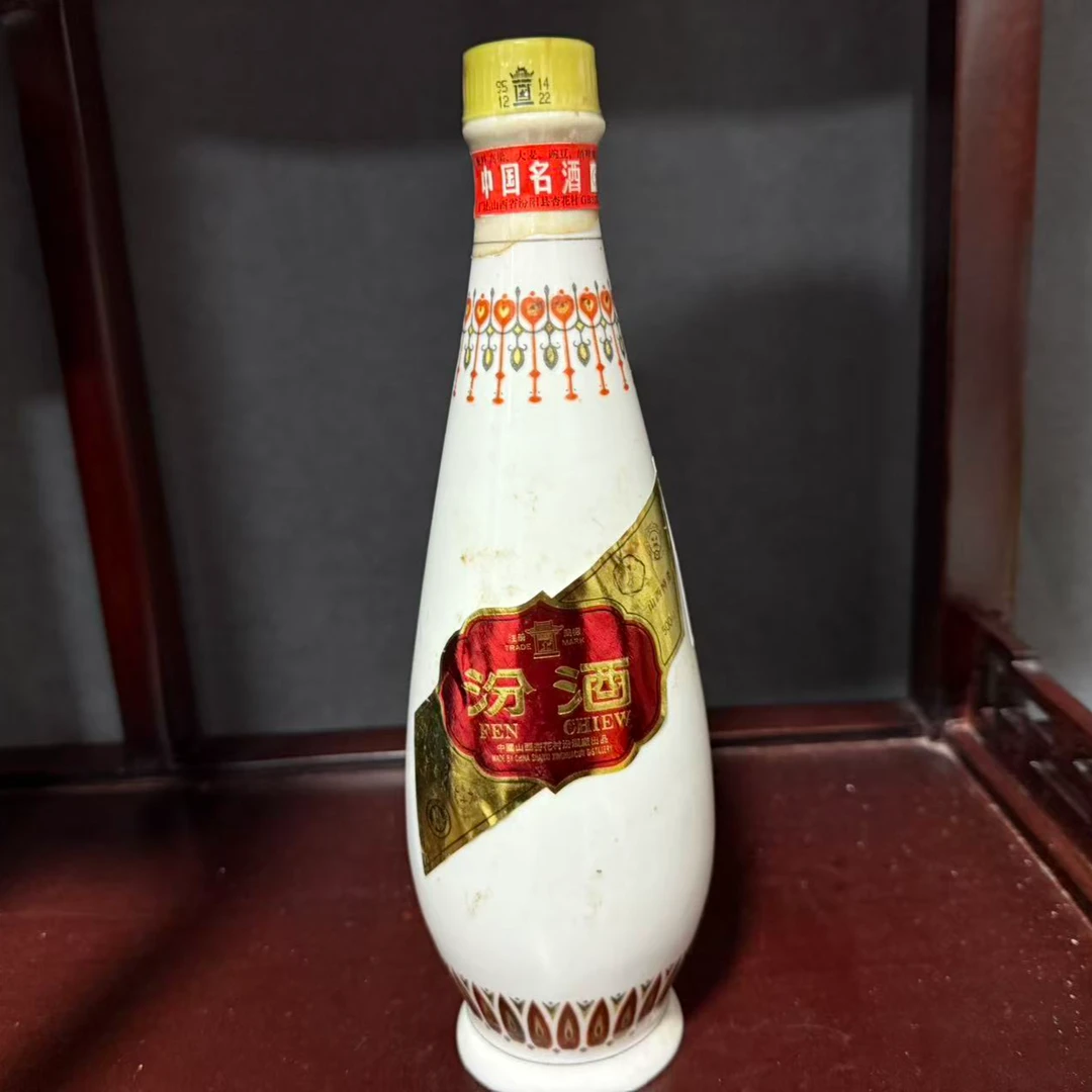 1995年53度汾酒（5673