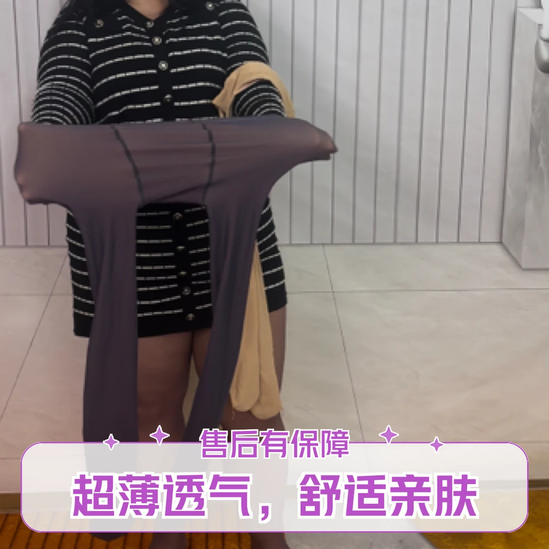 春秋中厚加肥大码连裤袜