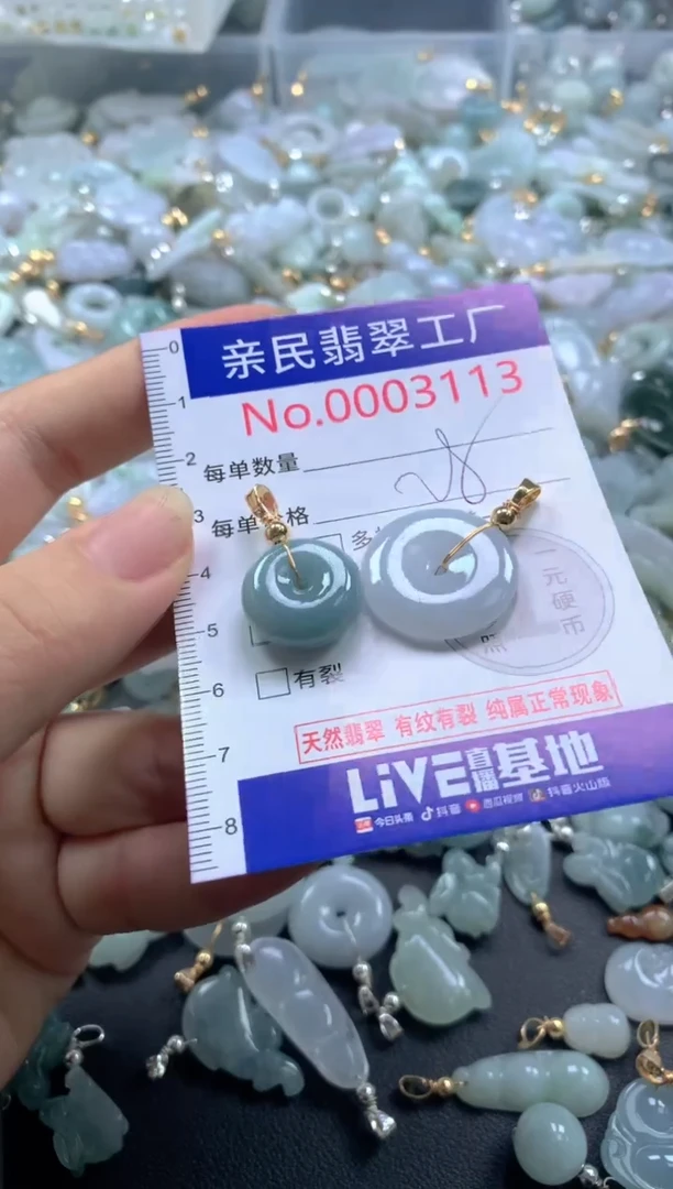 颈饰未镶嵌翡翠3113
