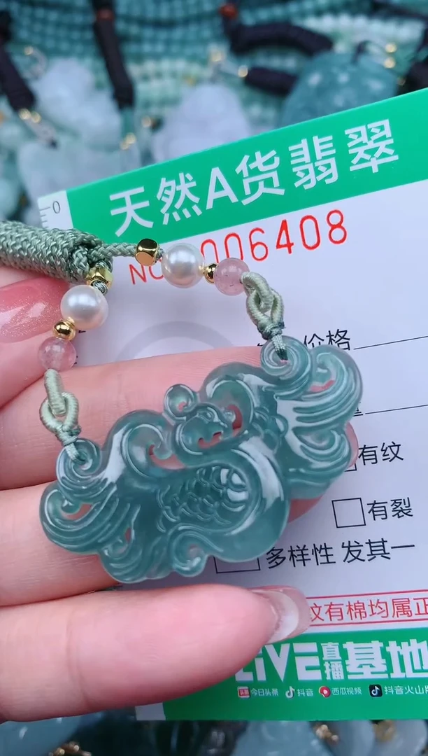 【闪购商品】翡翠颈饰未镶嵌.0006408