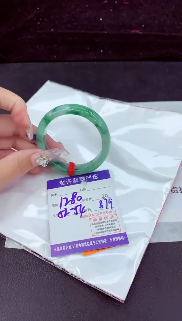 未镶嵌手镯翡翠1