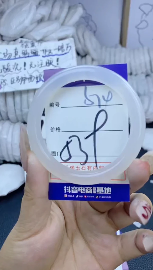 手镯玛瑙/玉髓未镶嵌574
